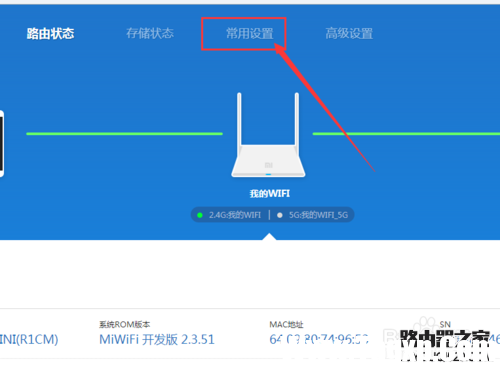 小米路由器訪客WiFi怎么設(shè)置