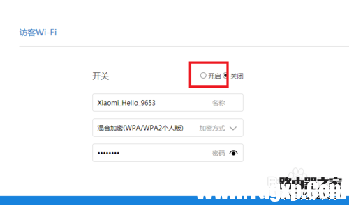 小米路由器訪客WiFi怎么設(shè)置