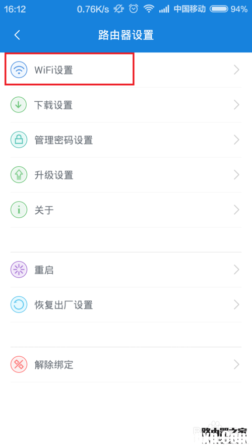小米路由器訪客WiFi怎么設(shè)置