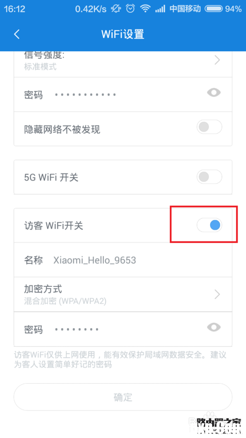 小米路由器訪客WiFi怎么設(shè)置