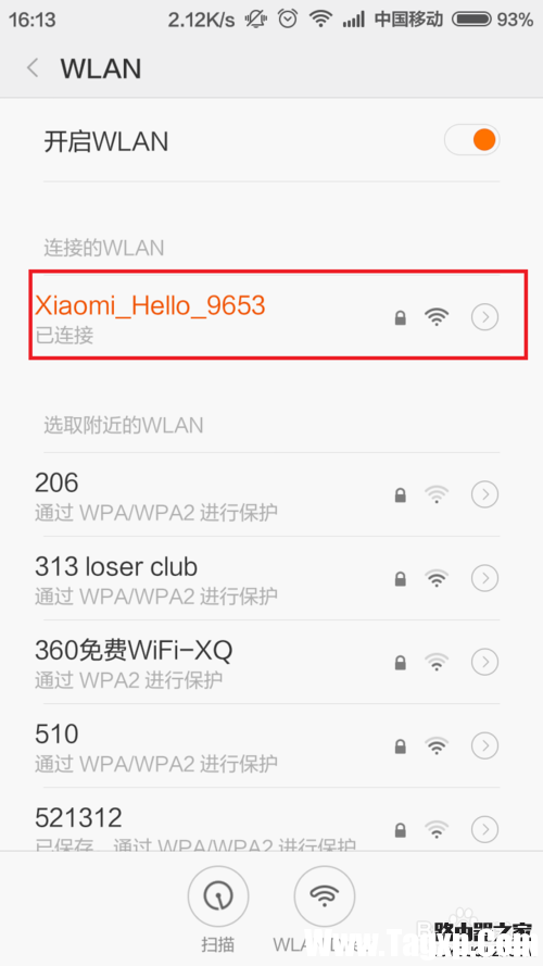 小米路由器訪客WiFi怎么設(shè)置