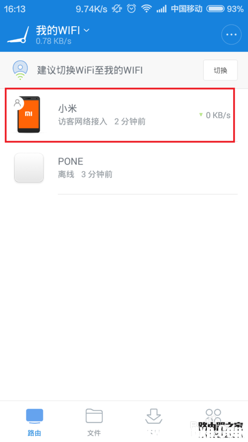 小米路由器訪客WiFi怎么設(shè)置