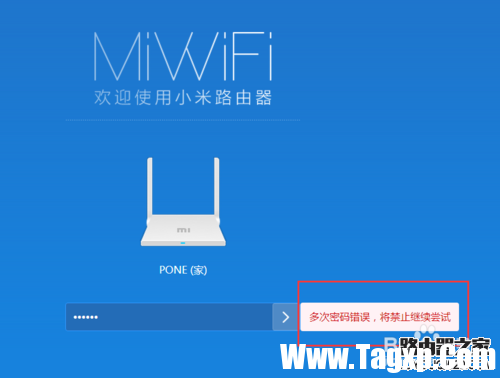 小米路由器管理員密碼忘記怎么辦