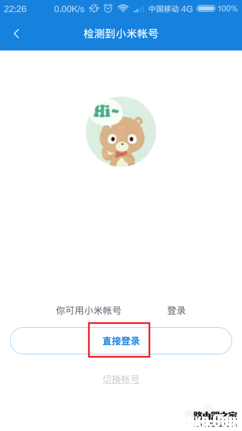 小米路由器管理員密碼忘記怎么辦
