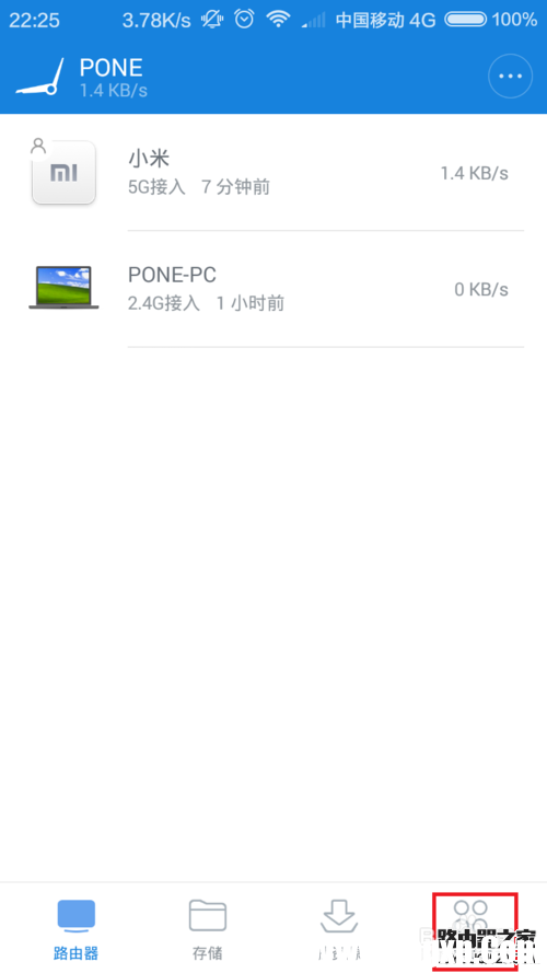 小米路由器管理員密碼忘記怎么辦