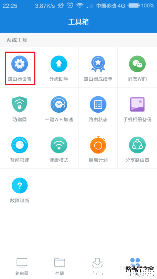 小米路由器管理員密碼忘記怎么辦