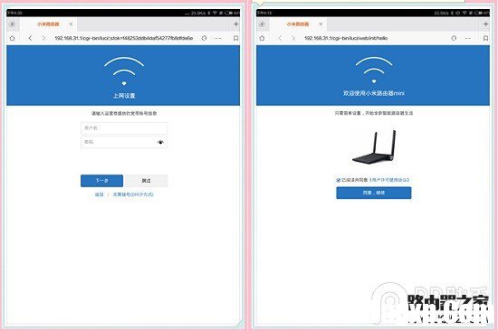 【配件】小米路由器mini超小白級聯(lián)網(wǎng)設置教程