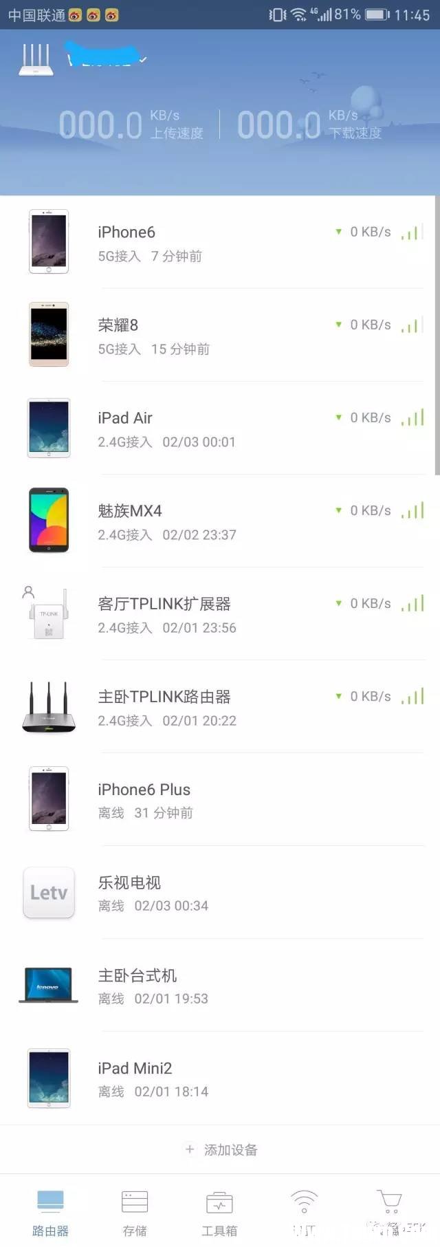 小米路由器和tplink路由器橋接設置教程