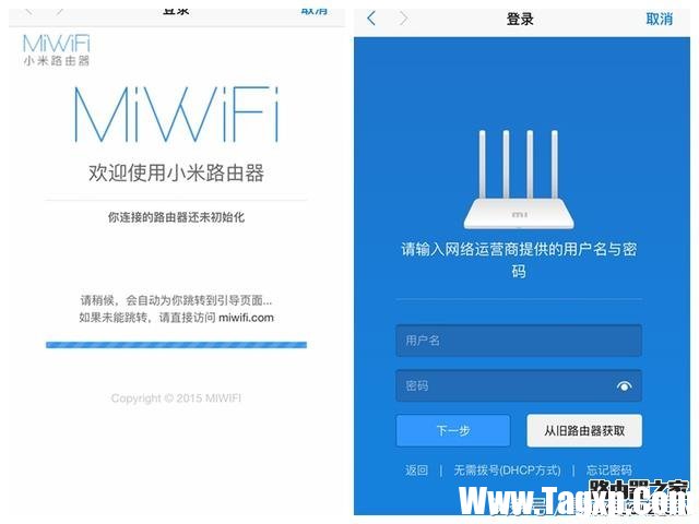 智能家用路由器配置及使用——小米路由器3