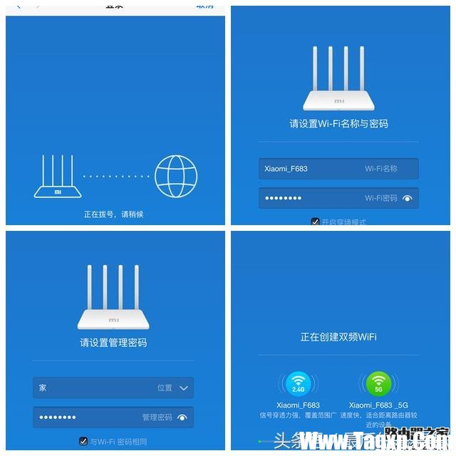 智能家用路由器配置及使用——小米路由器3