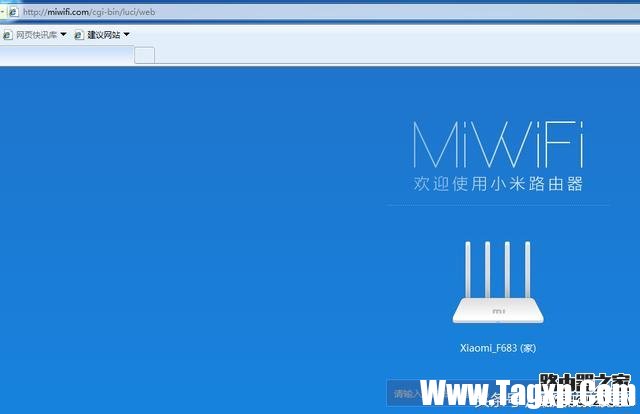 智能家用路由器配置及使用——小米路由器3
