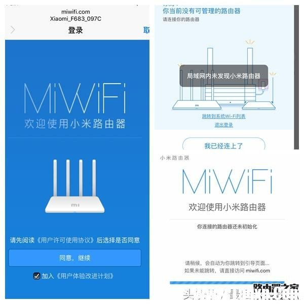 智能家用路由器配置及使用——小米路由器3