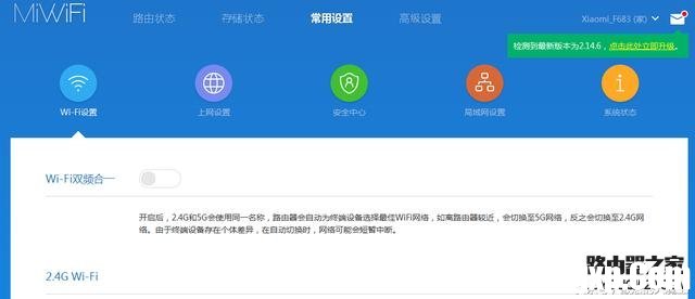 智能家用路由器配置及使用——小米路由器3