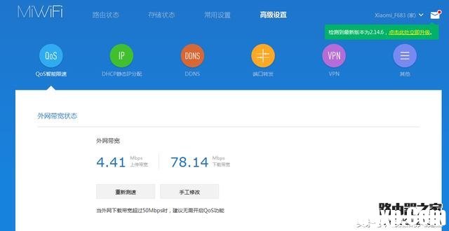 智能家用路由器配置及使用——小米路由器3