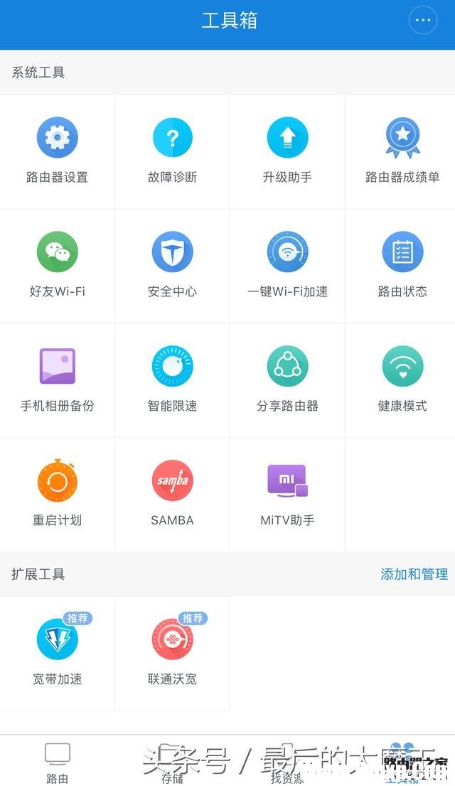 智能家用路由器配置及使用——小米路由器3
