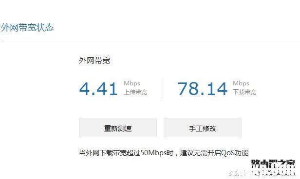 智能家用路由器配置及使用——小米路由器3