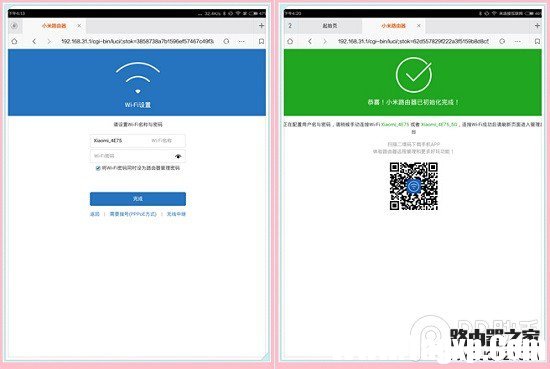【配件】小米路由器mini超小白級聯(lián)網(wǎng)設置教程