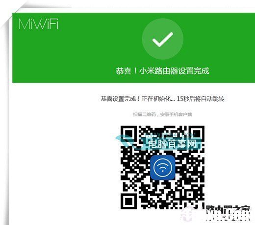 192.168.31.1路由器設置教程圖解