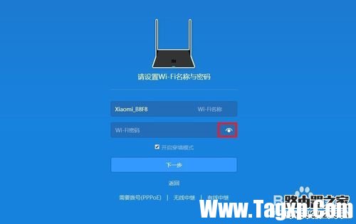 小米路由器怎么用？小米路由器安裝設(shè)置方法