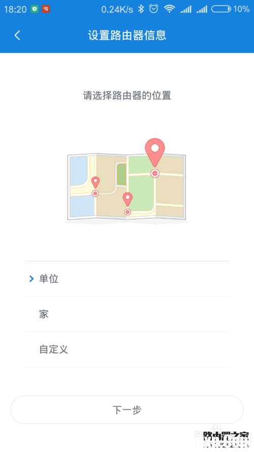 小米路由器中繼功能設(shè)置