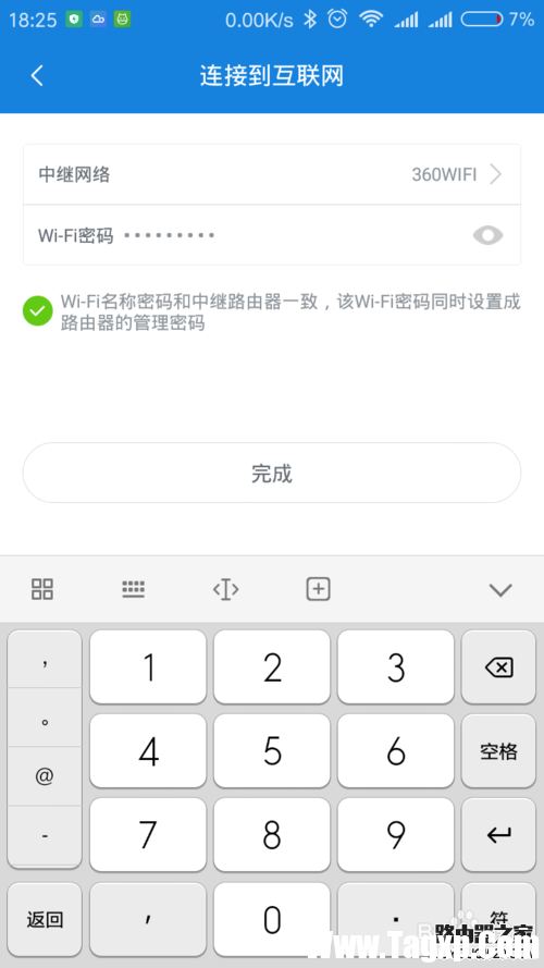 小米路由器中繼功能設(shè)置