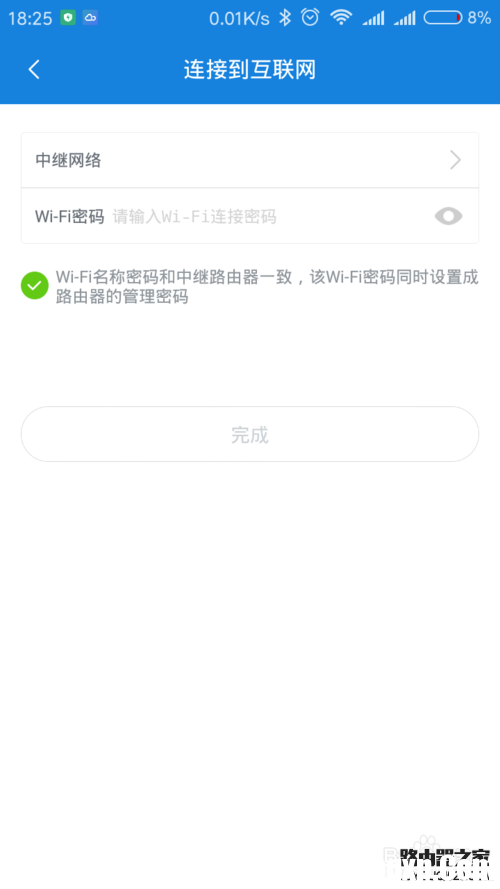 小米路由器中繼功能設(shè)置