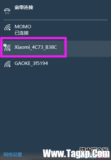用無線設(shè)備設(shè)置時，要先連接到小米路由器的WiFi信號