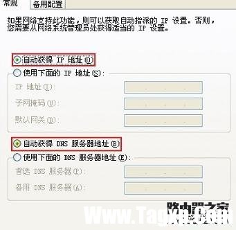 小米路由器miwifi怎么設(shè)置