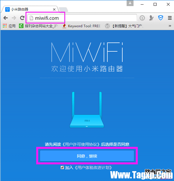 打開miwifi.com設(shè)置界面
