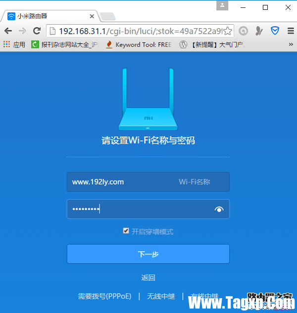 設(shè)置miwifi小米路由器的無線網(wǎng)絡(luò)