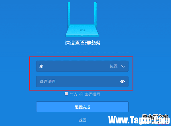 設(shè)置miwifi小米路由器的管理密碼