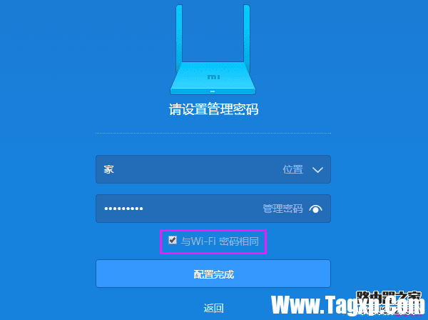 設(shè)置miwifi小米路由器的管理密碼2