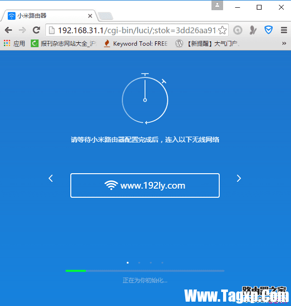 miwifi小米路由器正在初始化設(shè)置