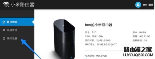 小米路由器限制下載網速怎么設置