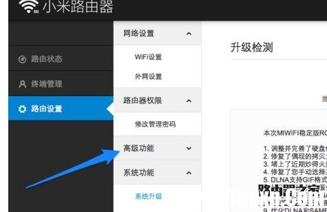 小米路由器限制下載網速怎么設置