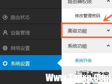 小米路由器QoS智能限速怎么設(shè)置
