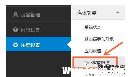 小米路由器QoS智能限速怎么設(shè)置