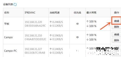 小米路由器QoS智能限速怎么設(shè)置