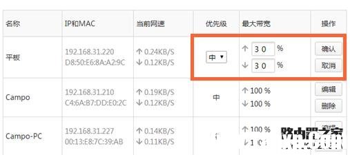 小米路由器QoS智能限速怎么設(shè)置