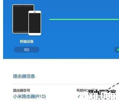 小米路由器怎樣修改DNS地址