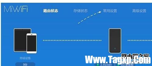 小米路由器怎樣修改DNS地址