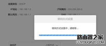 小米路由器怎樣修改DNS地址
