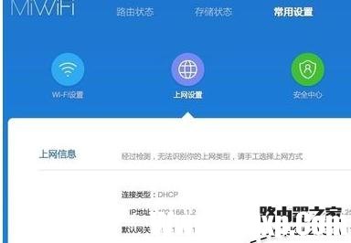 小米路由器怎樣修改DNS地址