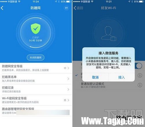 小米路由器3怎么安裝 小米路由器3設(shè)置安裝教程
