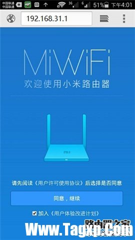小米路由器Mini怎么用手機設(shè)置上網(wǎng)