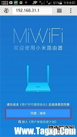 小米路由器Mini怎么用手機設(shè)置上網(wǎng)