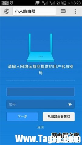 小米路由器Mini怎么用手機設(shè)置上網(wǎng)