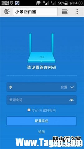 小米路由器Mini怎么用手機設(shè)置上網(wǎng)
