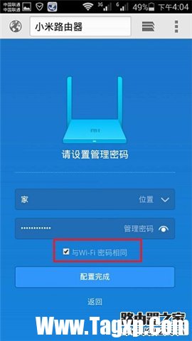 小米路由器Mini怎么用手機設(shè)置上網(wǎng)