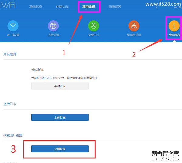 小米路由器重置(恢復(fù)出廠設(shè)置)方法